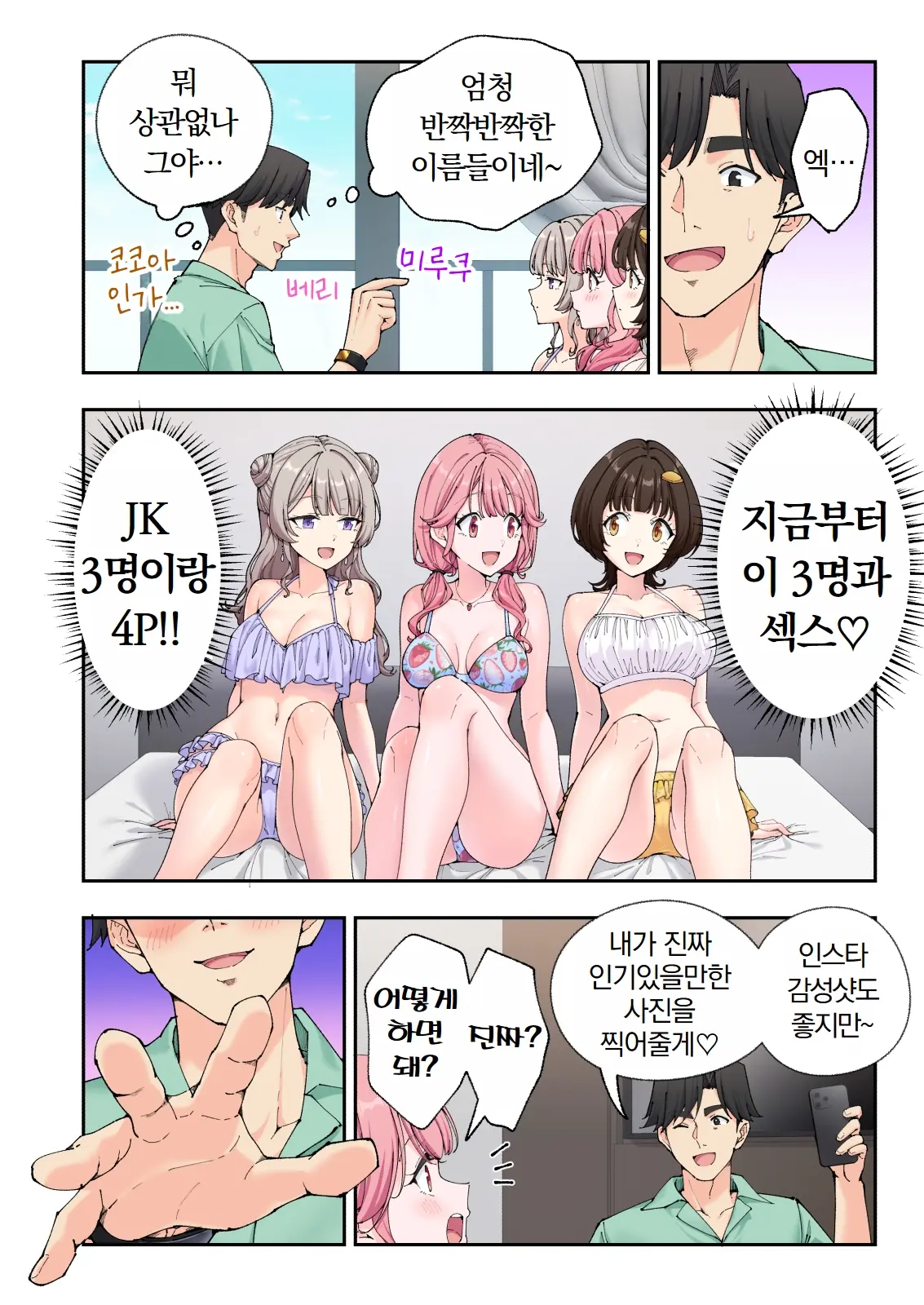스파 카이리쿠아 1~3.5